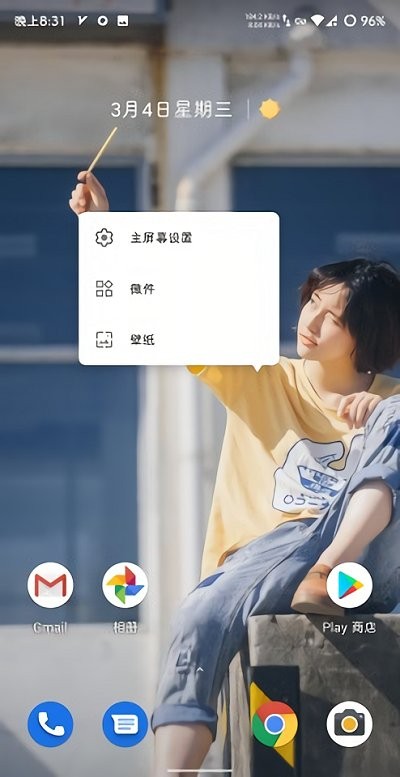 launcher3免费版截图2