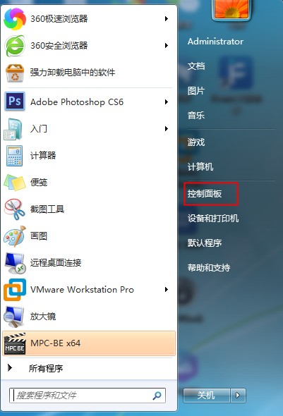 Win7系统更改开关机音乐的方法 