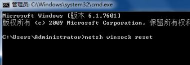 Win7系统ip地址错误的修复方法