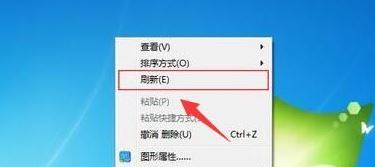 Win7刷新快捷键的操作方法 