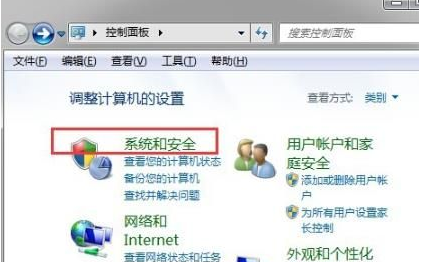 Win7系统设置了自动睡眠到默认禁用的解决办法 