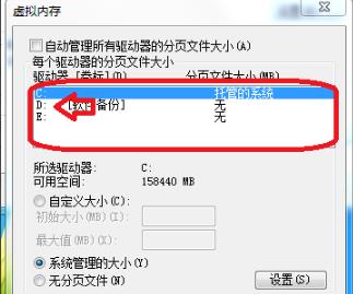 Win7系统16G内存设置合适的推荐