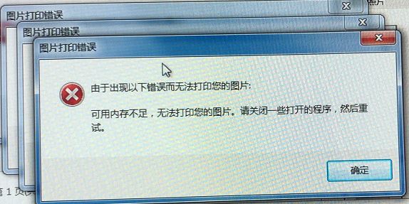 Win7图片打印错误怎么办？ 