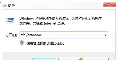 Win7电脑点击关机后显示蓝屏解决办法