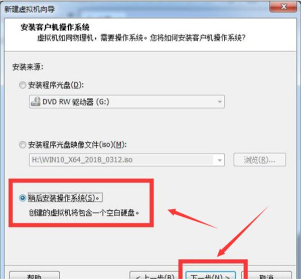 怎么在VM虚拟机中安装win7系统