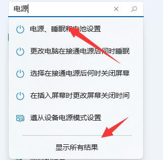 Win11玩游戏掉帧的解决方法