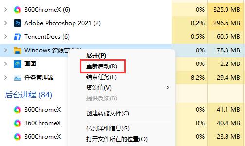Win11移动硬盘无法安全弹出怎么办？