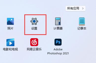 Win11如何修改DNS地址？