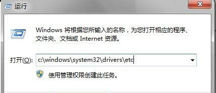 Win11的host文件打开方式