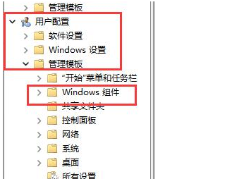 Win11快捷键失效怎么办？