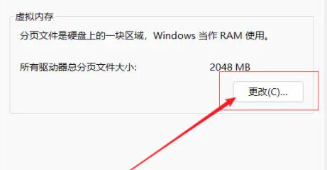 Win11虚拟内存怎么设置？