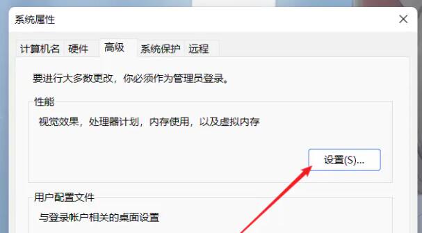 Win11虚拟内存怎么设置？