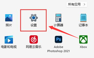 Win11怎么设置绝对带宽？