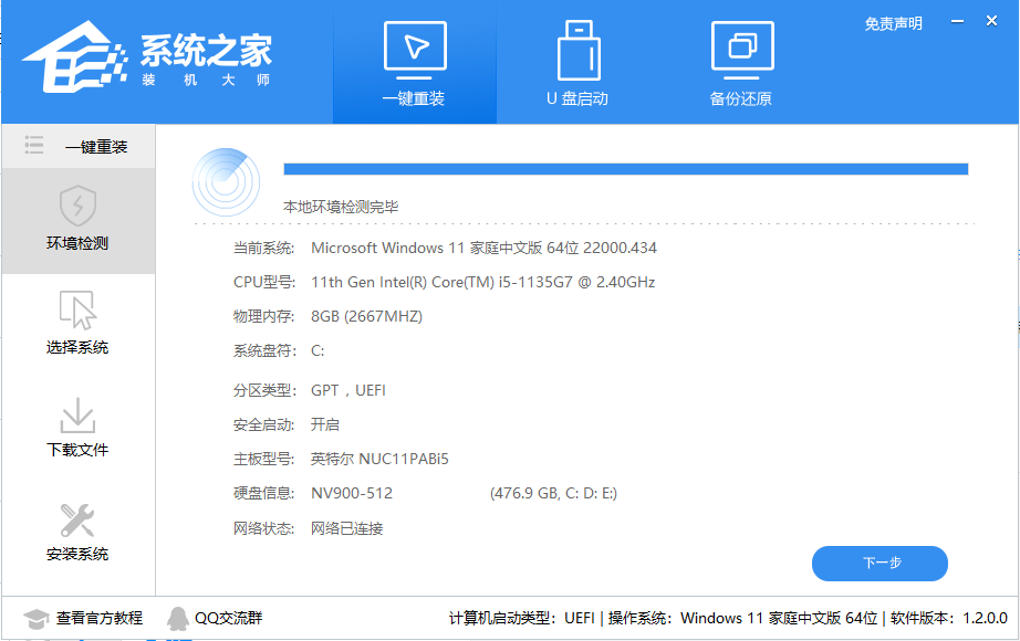 usb怎样重装Win11系统？