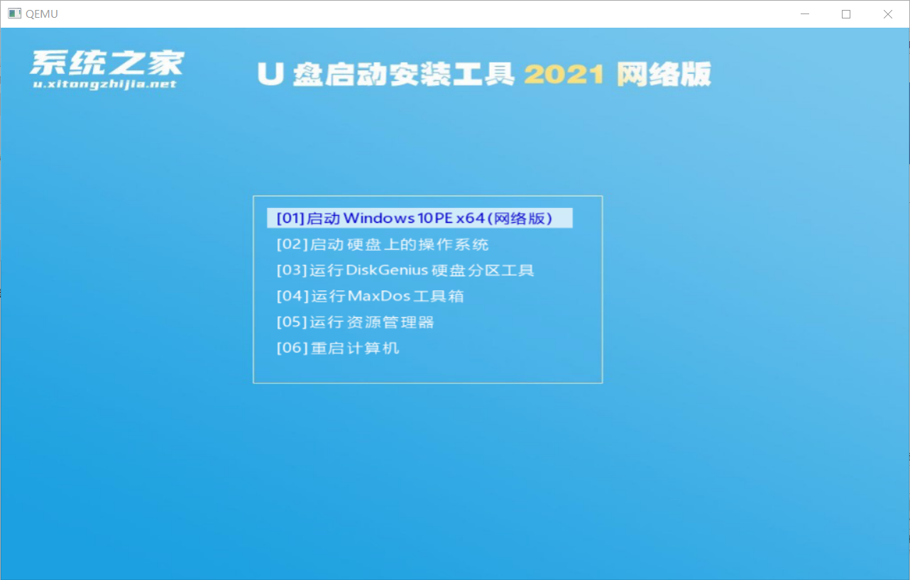 Win11 usb安装的方法教程