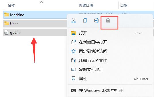 Win11组策略如何恢复默认设置？