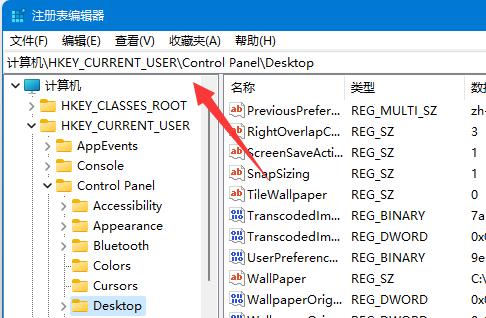 Win11壁纸显示模糊怎么办？