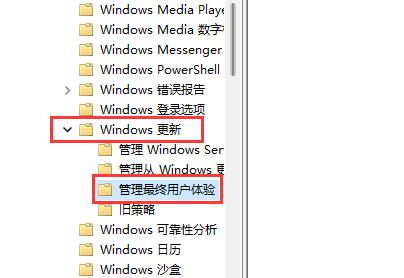 Win11组策略如何开启自动更新？