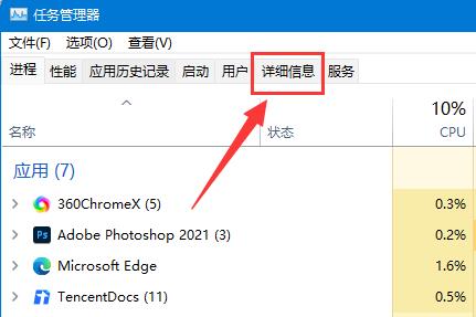 Win11玩虐杀原形闪退怎么办？