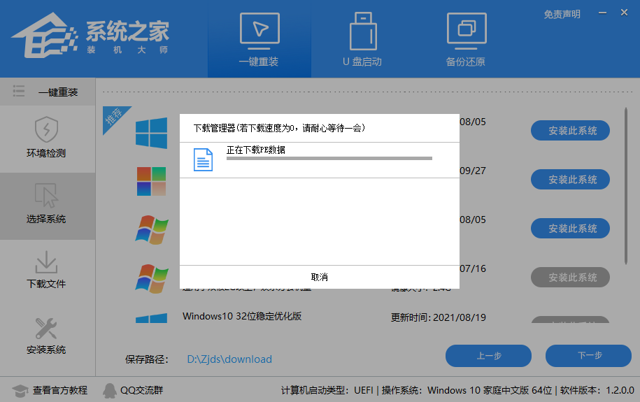 如何免费更新Windows11