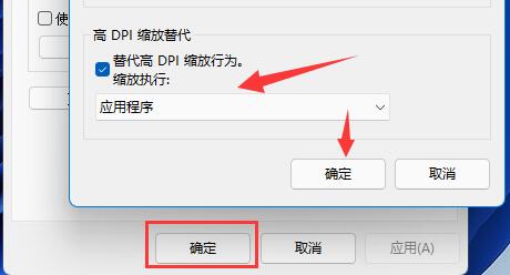 Win11桌面图标模糊怎么办？