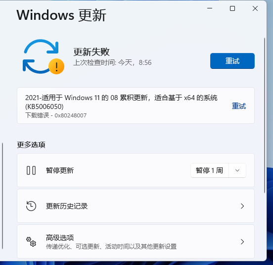 怎么取消windows11自动更新