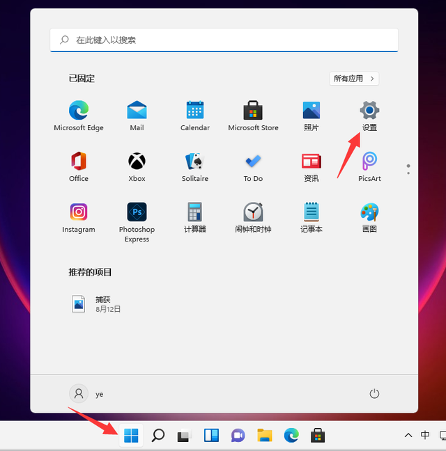 windows11更新怎样永久关闭