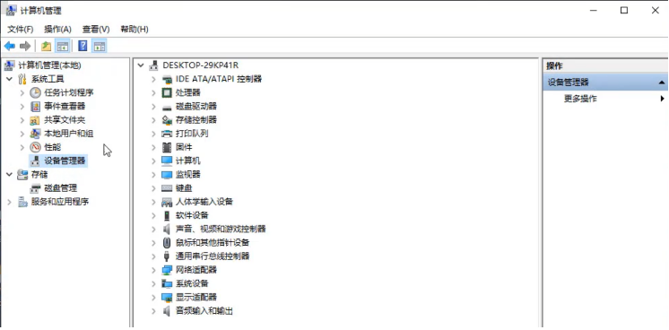 Win11蓝屏DPC WATCHDOG VIOLATION怎么办？ 