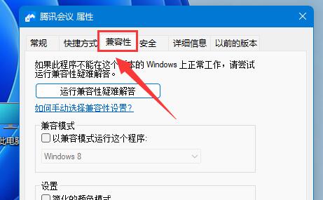 Win11壁纸模糊如何解决