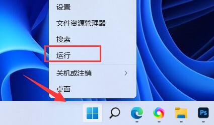 Win11壁纸模糊的教程 