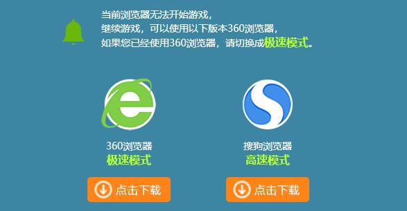 Win11自带浏览器玩不了4399解决教程 