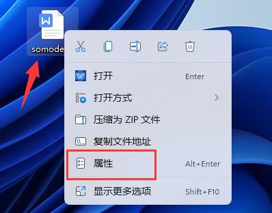 Win11文档加密的详细教程