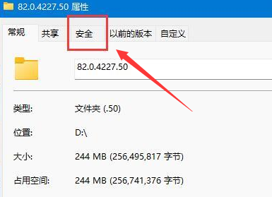 Win11如何设置文件编辑权限？