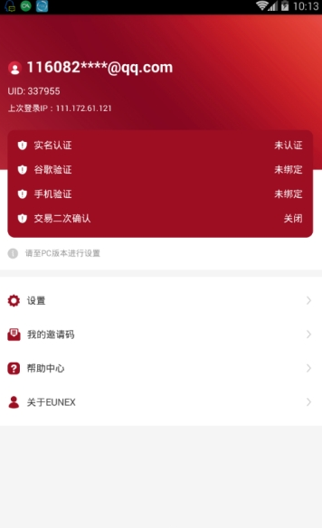 火币网完整版截图2