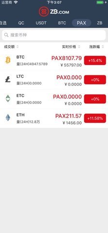 火币网官方正版截图2