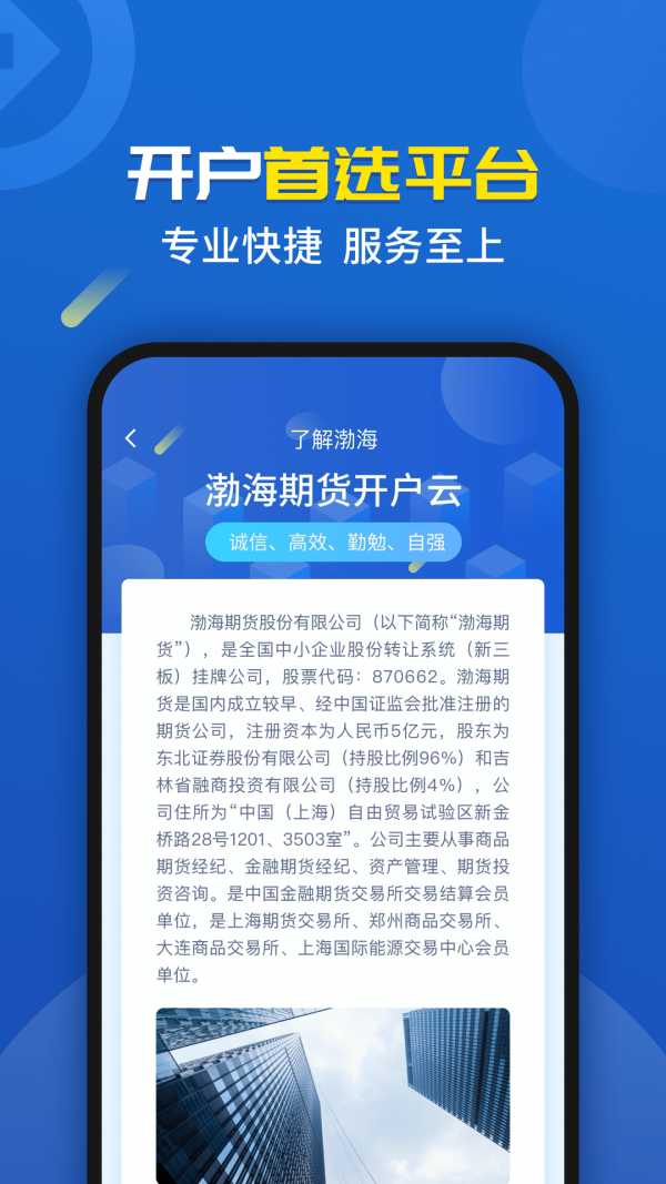 币安破解版截图3