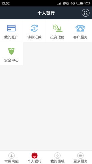 火币app网址免费版截图3