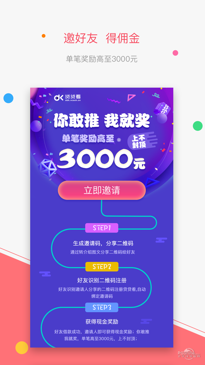 欧易okex交易所免费版截图2