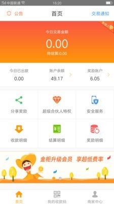 qz交易所免费版截图3