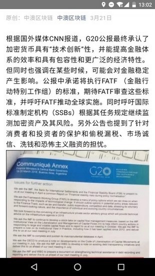 币汇交易所手机版截图2