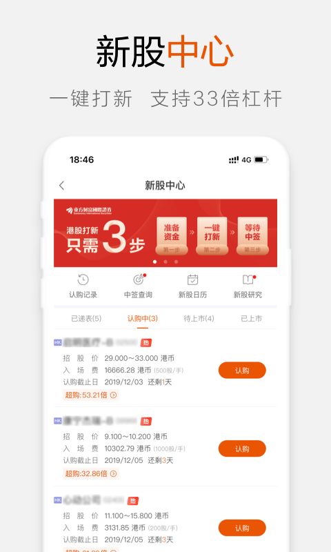 火币网破解版截图3