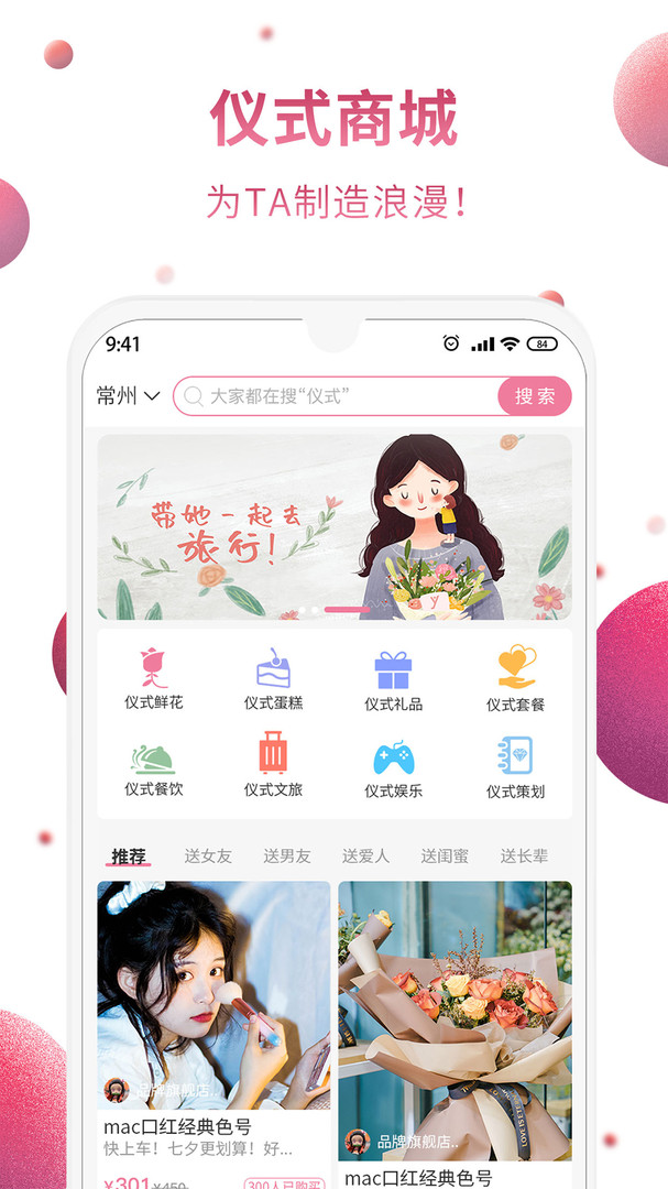 仪式季免费版截图2