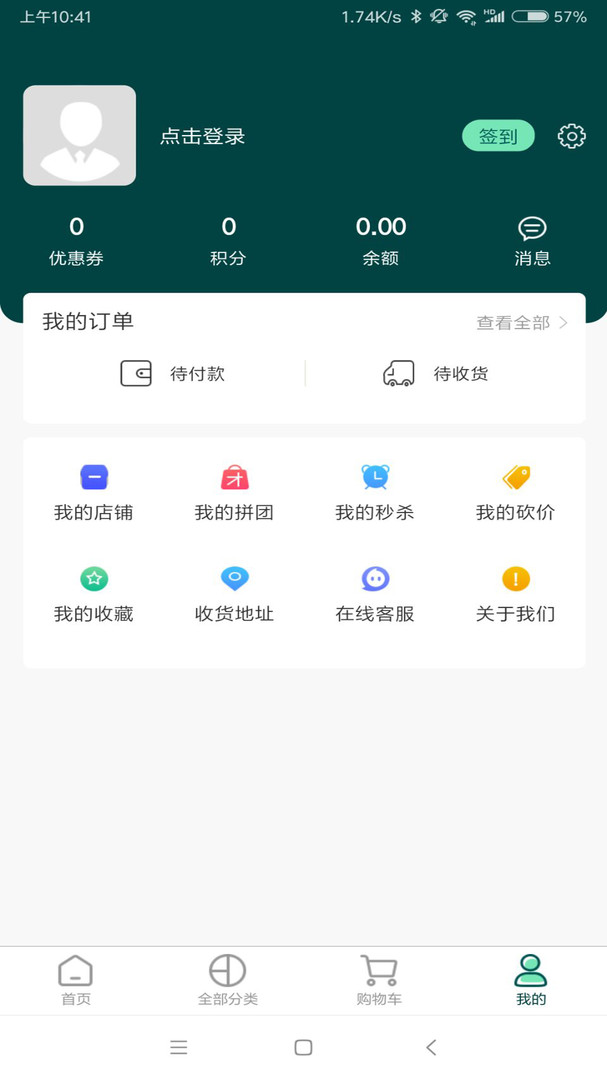 易宠优品免费版截图2