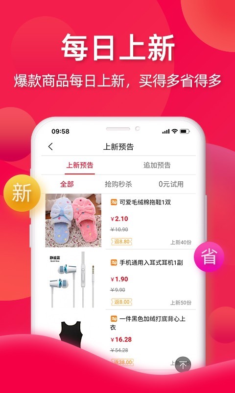 亿品赞完整版截图3