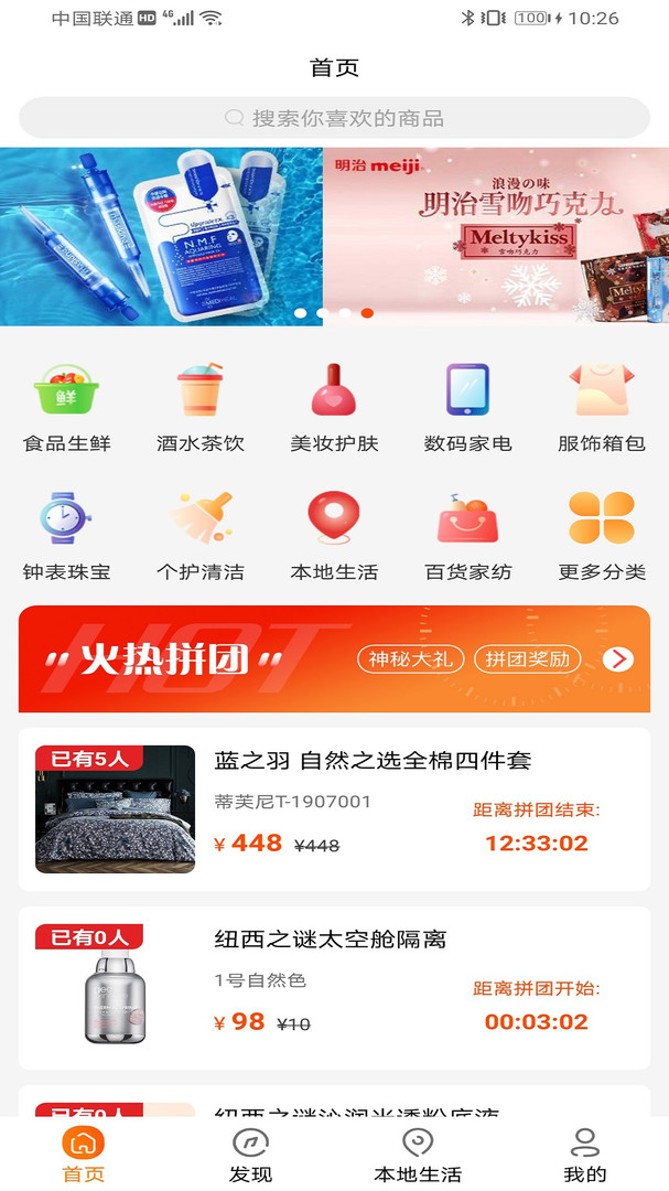 i豆商城手机版截图2