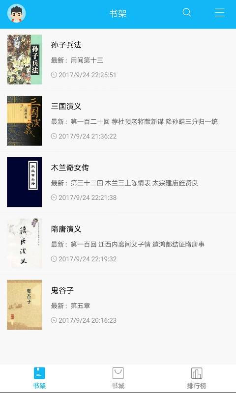 笔趣阁会员版截图4
