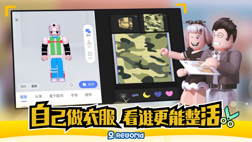 重启世界ios精简版截图5