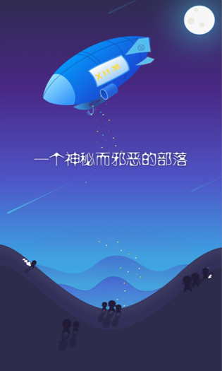 X计划ios去广告版截图4