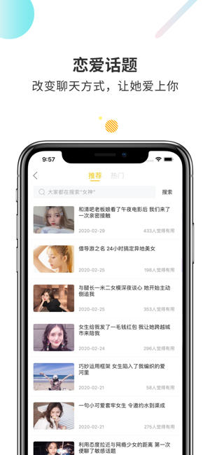 蜜小助ios去广告版截图2