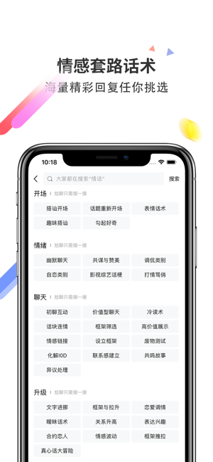 蜜小助ios去广告版截图4